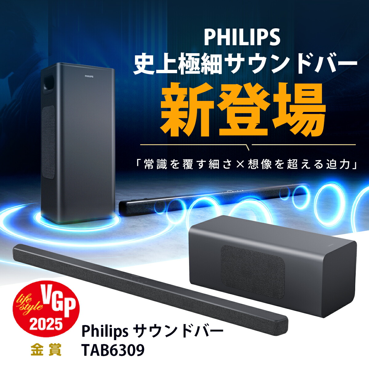 TAB6309 サウンドバー 新品未使用 VGP2025金賞 楽天市場】【VGP2025