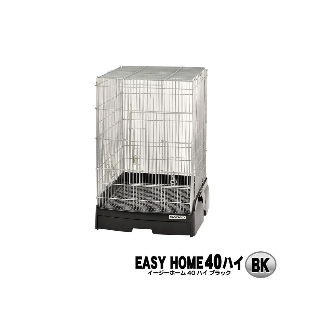 楽天市場】SANKO C73 イージーホーム40ハイ ブラック 小動物 ケージ