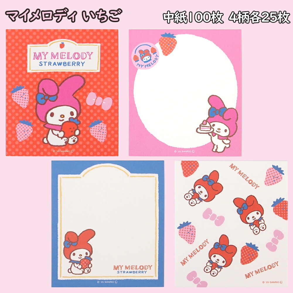 楽天市場】メモ帳 サンリオ レトロ調 文房具 マイメロ かわいい