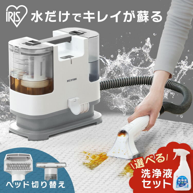 掃除機 リンサークリーナー」の人気商品一覧 | 安い商品を通販サイト