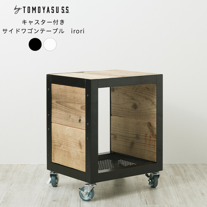 アンティーク】アイアンフレーム キャスター付き サイドテーブル