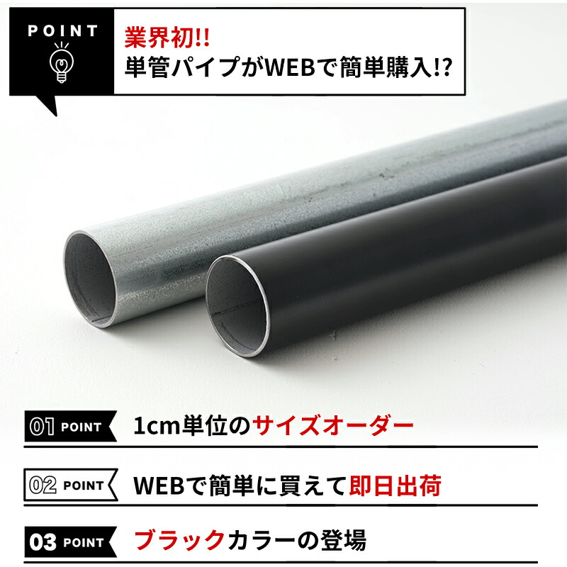 楽天市場】単管パイプ パイプ Φ48.6mm 1.5mまで 鋼材 足場パイプ 太い