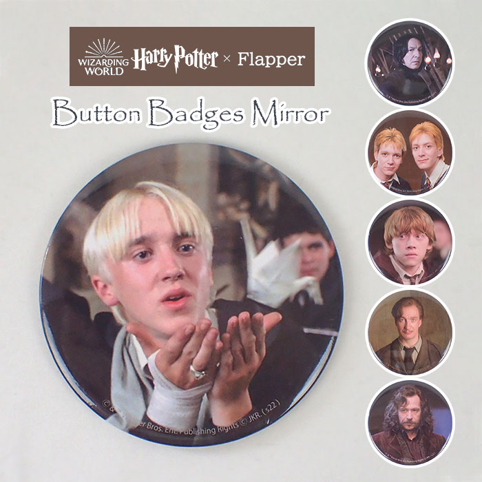 セブルス・スネイプ 缶バッジ 2種セット