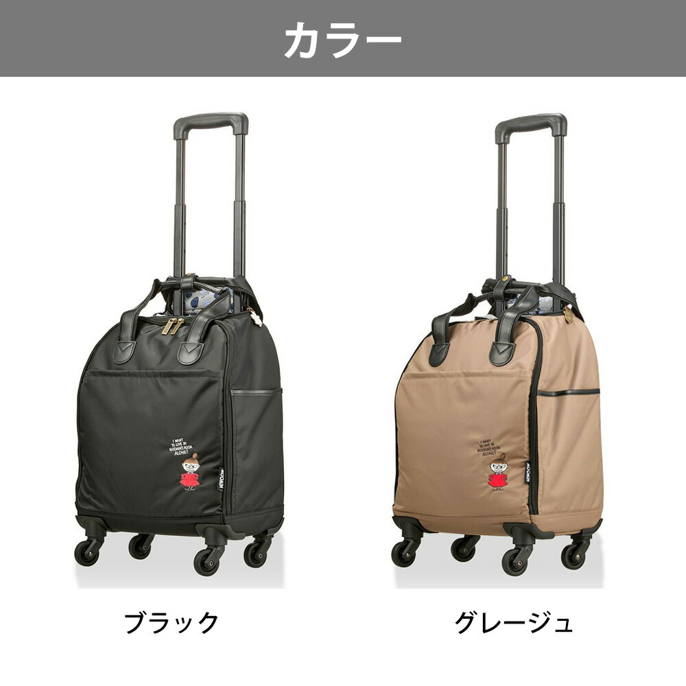 楽天市場】ムーミン ショッピングソフトキャリー ソフトキャリーケース