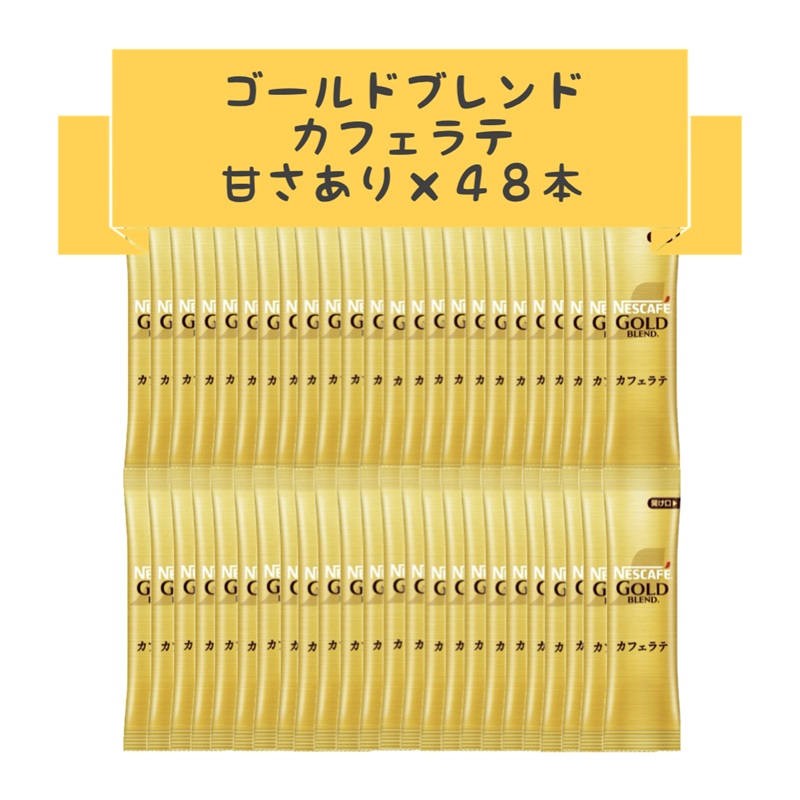 楽天市場】ネスカフェ ゴールドブレンド スティック コーヒー 外箱なし
