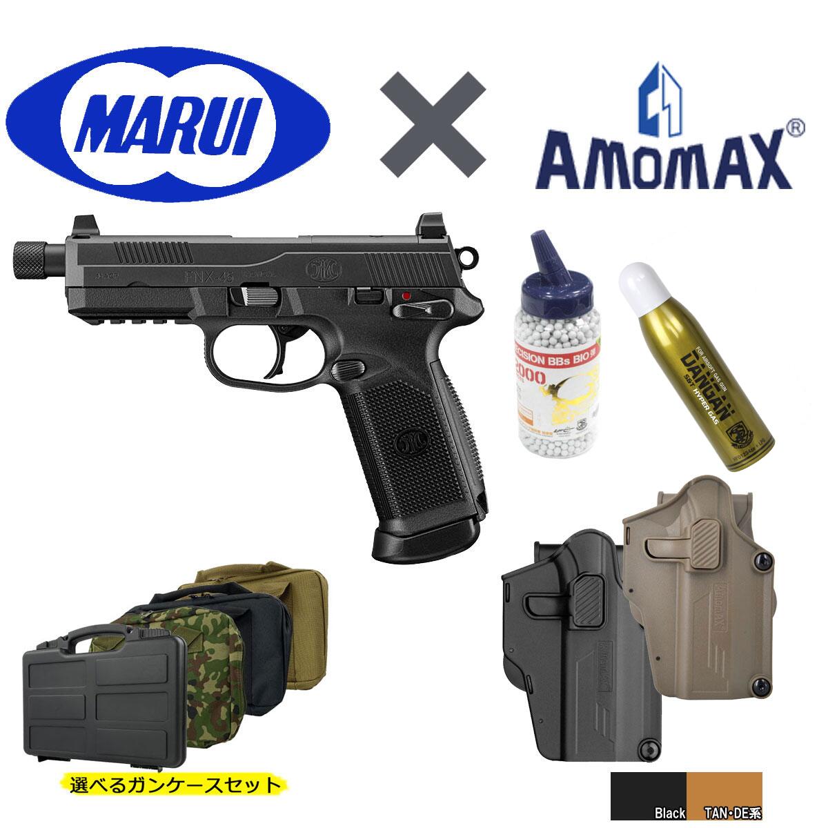 FNX-45 TACTICALセット