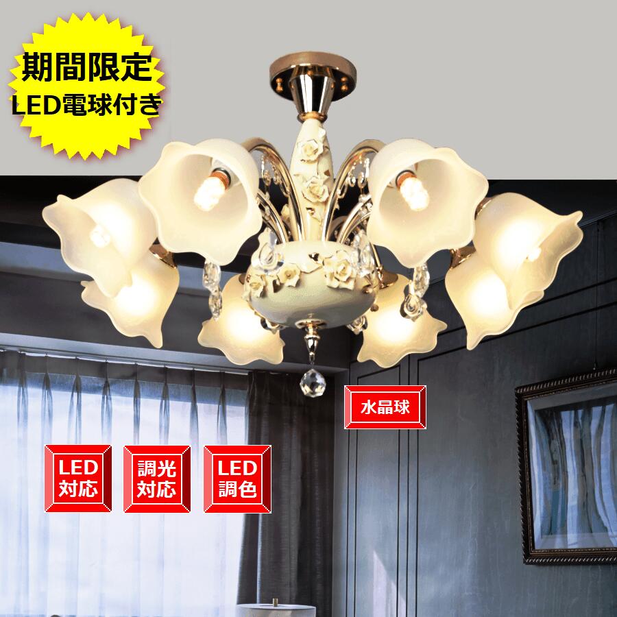 楽天市場】シャンデリア 天井照明 シンプル インテリア アンティーク