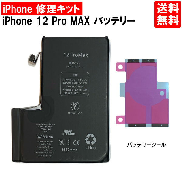 バッテリー89%】iPhone 12 ベスト 128GB iPhone 12 ホワイト 128GB