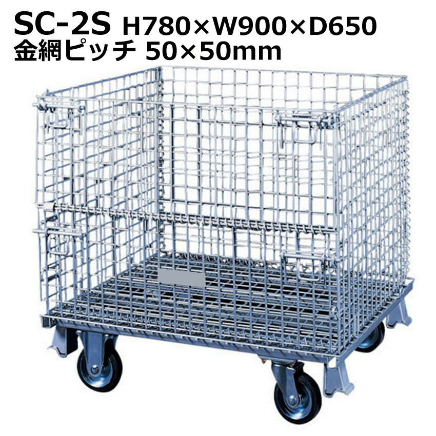 楽天市場】【送料無料・個人宅配送不可・代引不可】メッシュパレット