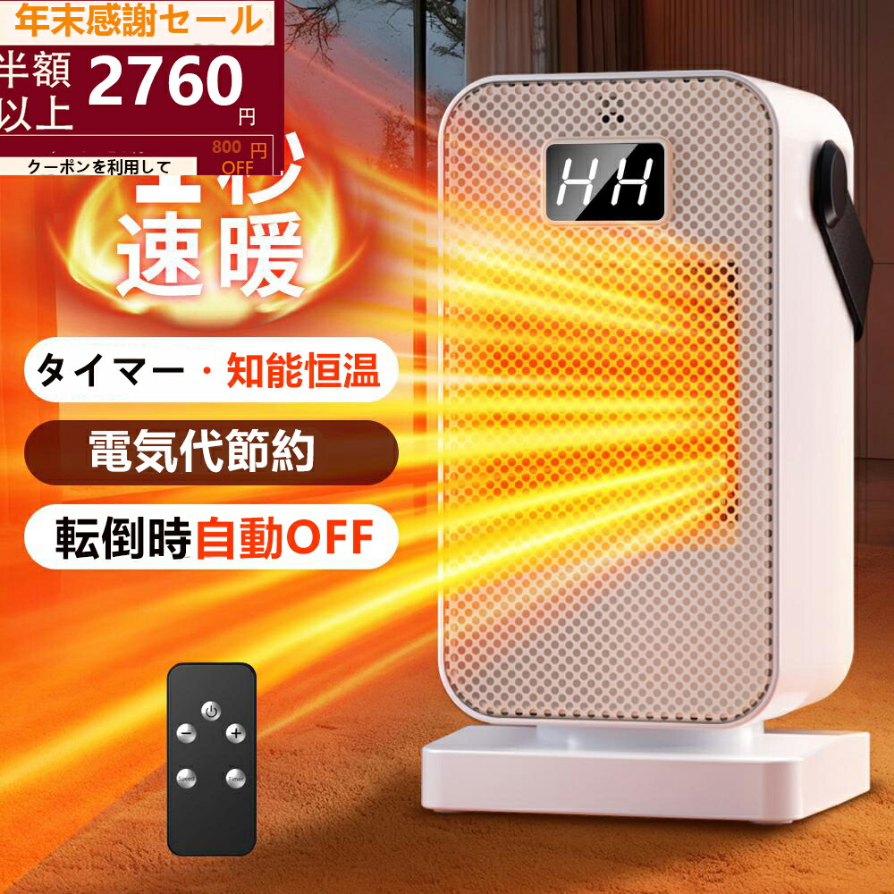 楽天市場】インターセントラル NY-750 自然対流式パネルヒーター 業務