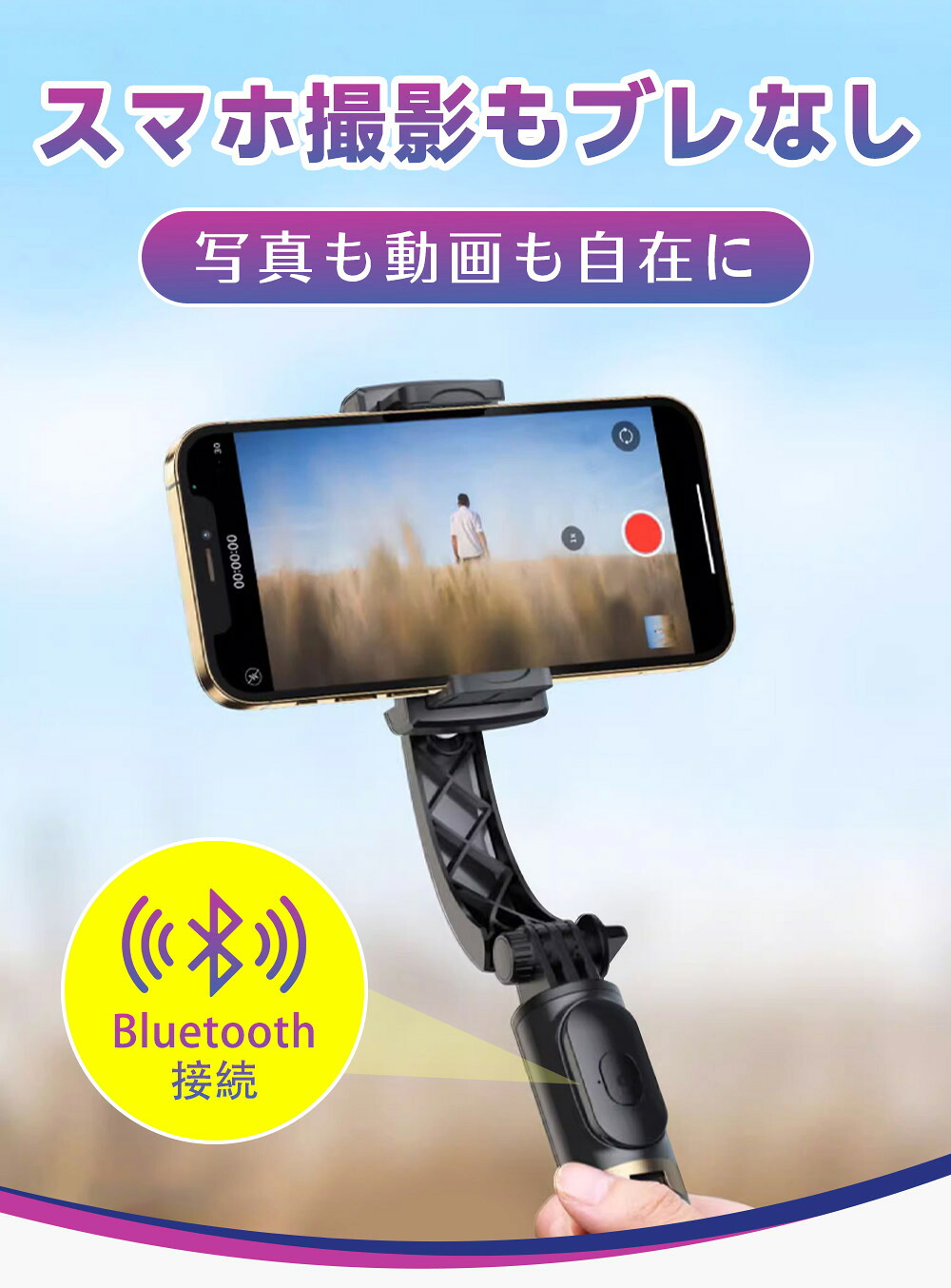 楽天市場】【いつでもどこでも自由に撮影！】ジンバル スマホ iphone