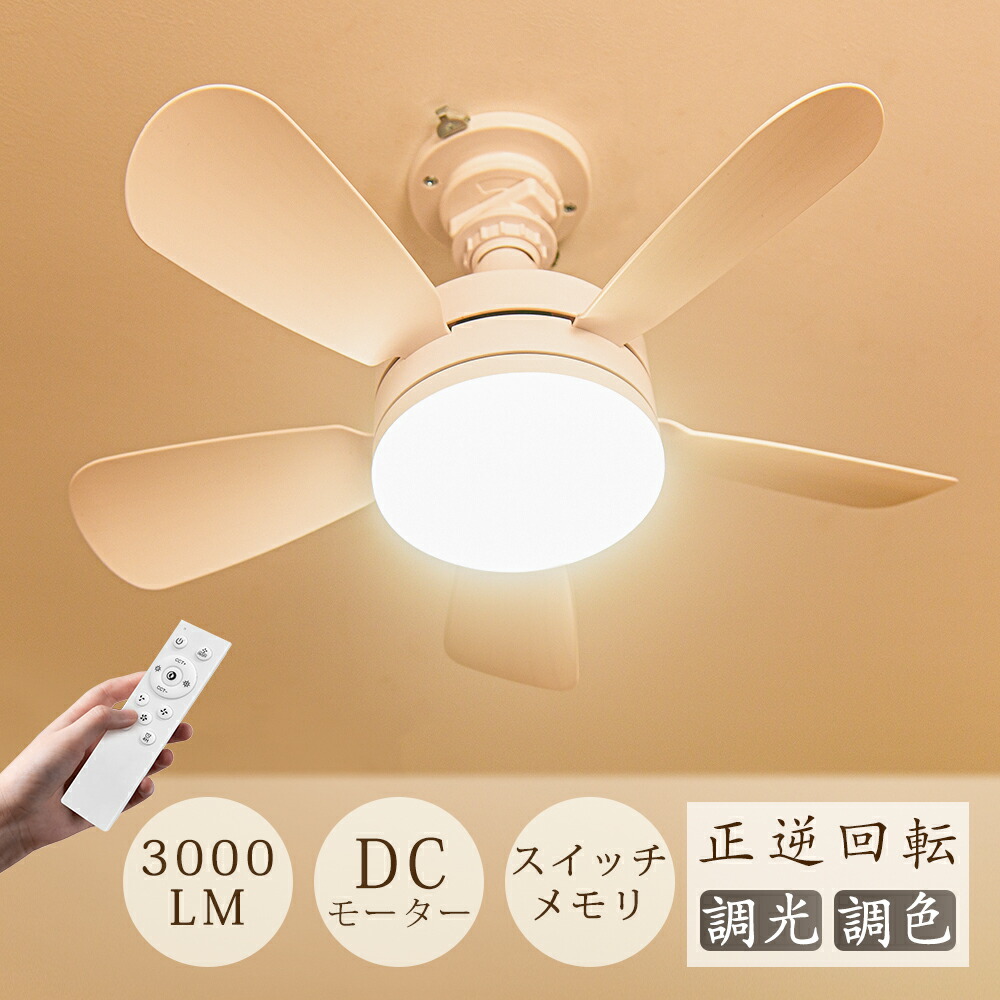 楽天市場】＼ロングモップ特典！25年改良版／シーリングファン