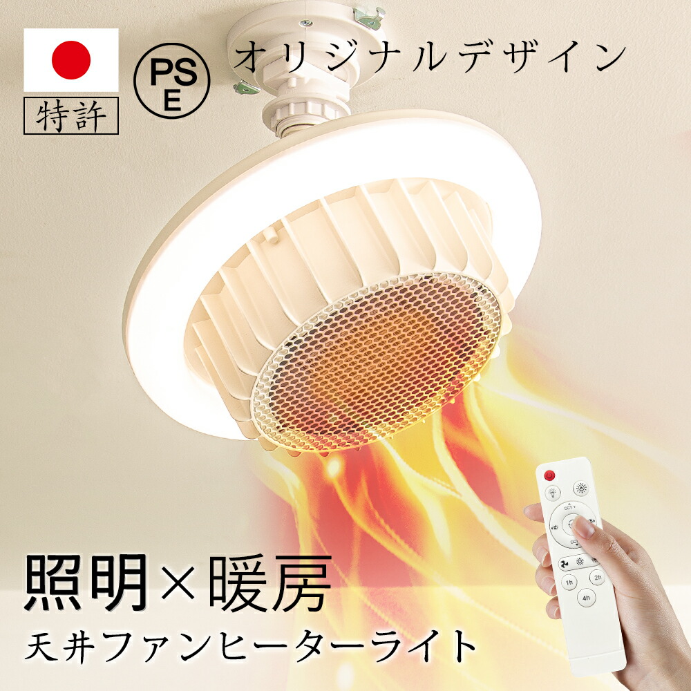 楽天市場】吊り下げ式 電気温風器の通販