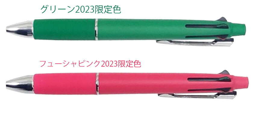 楽天市場】オマケ付き! 名入れ 三菱鉛筆 ジェットストリーム 4&1 限定