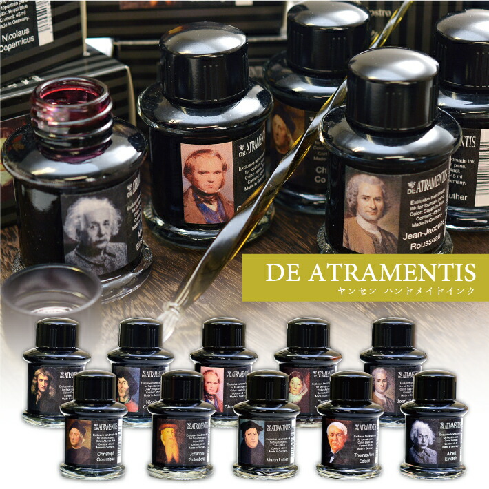 楽天市場】DE ATRAMENTIS デ・アトラメンティス ヤンセン ハンドメイド