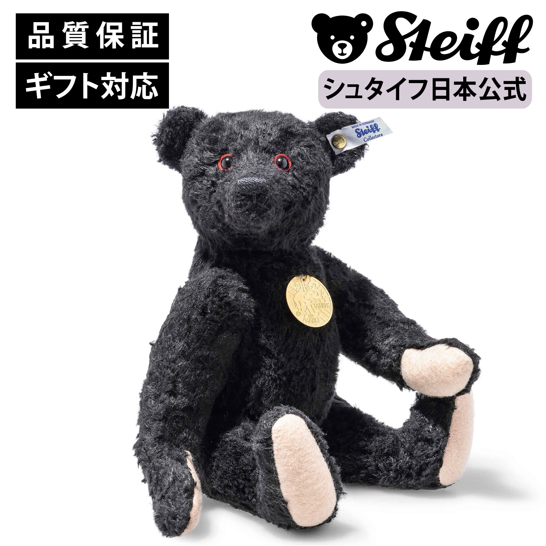 1円〜 シュタイフ テディベア with book 125周年記念 No.00174 プレス
