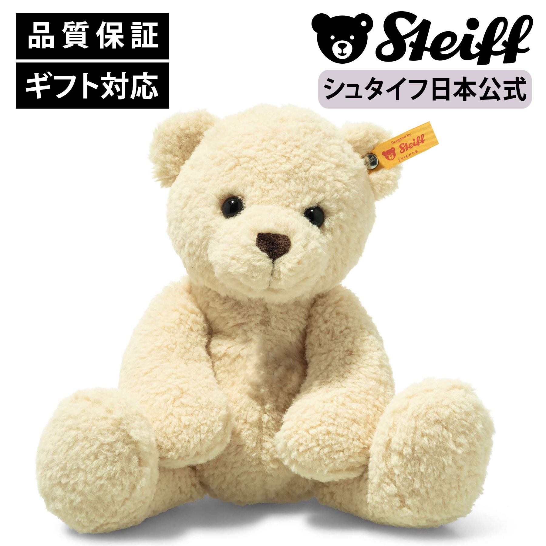 楽天市場】【シュタイフ公式】 テディベア ミラ テディベア くま クマ