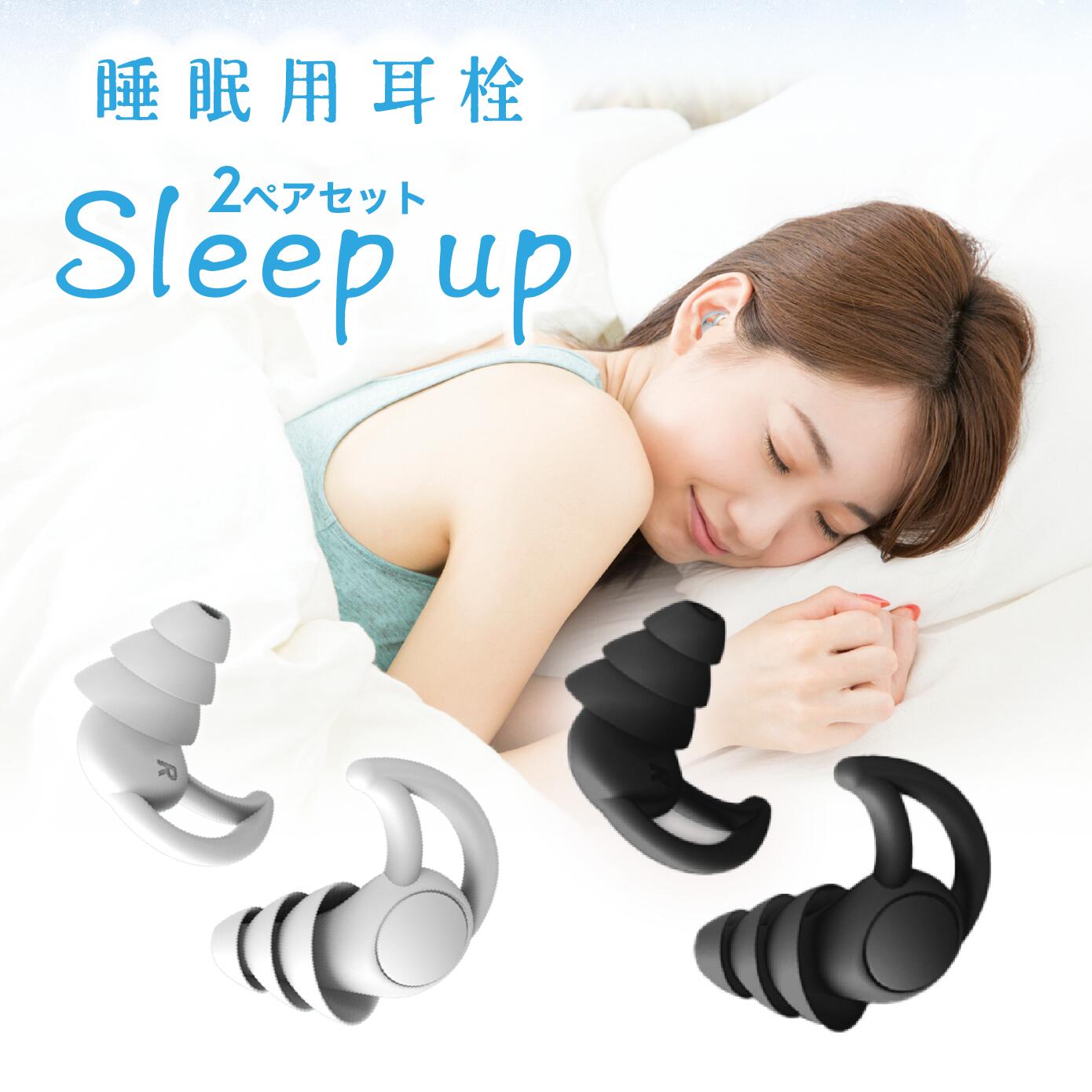 楽天市場】＼楽天3冠／ 睡眠のプロ監修 【LIXIA 睡眠用耳栓 Sleep up