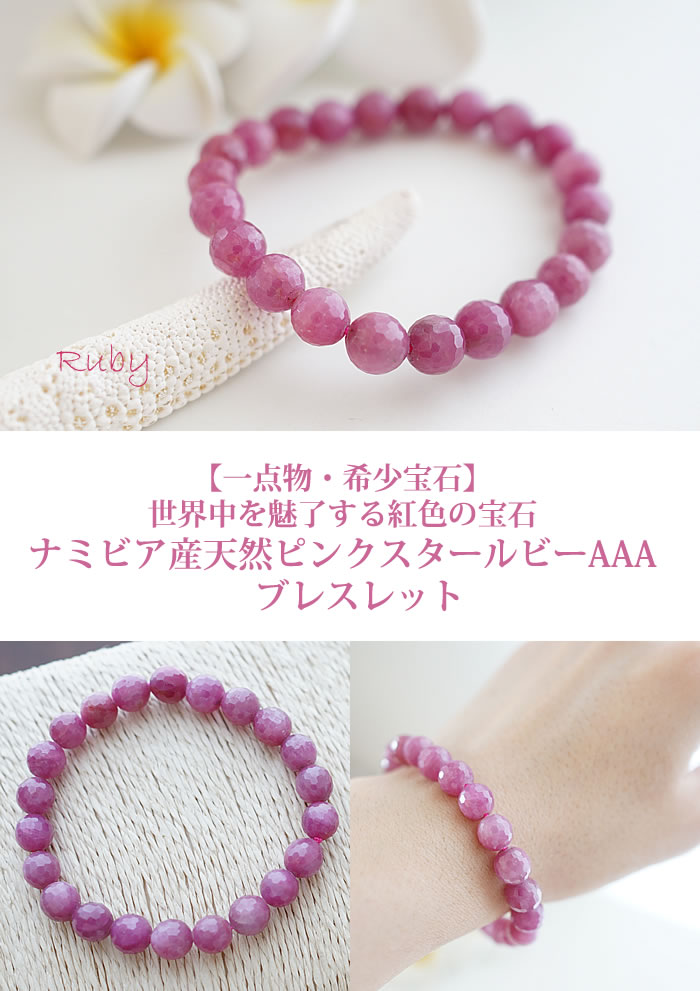 楽天市場】【一点もの・希少宝石】ルビー 天然ルビーAAA ナミビア産