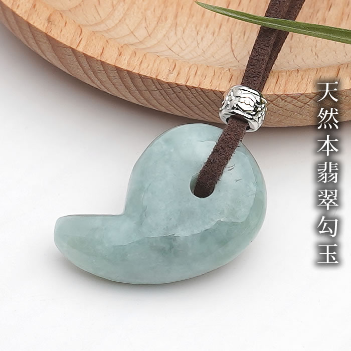 パワーストーン天然石勾玉ミャンマー産翡翠(ヒスイ)166gN.604