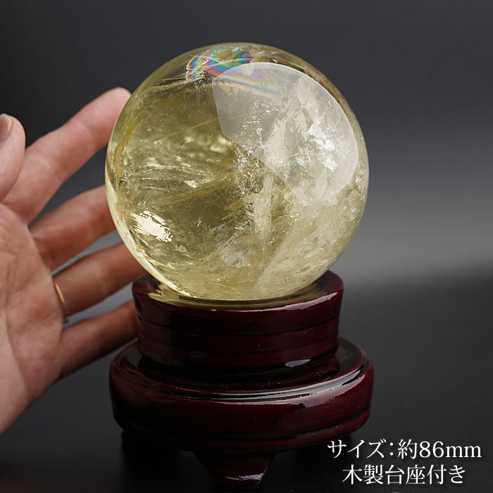 シトリン 高品質 スフィア 4.1㎝ レインボーシトリン 0468-1-min