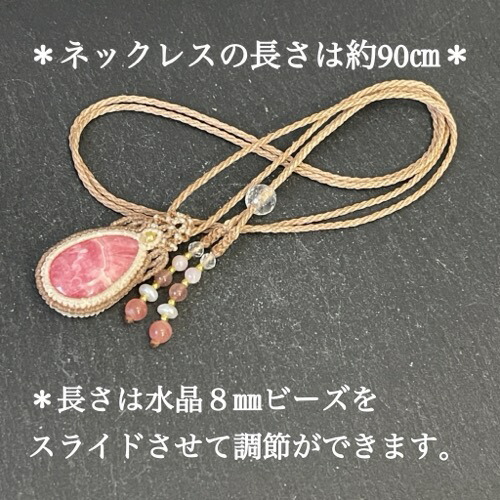 楽天市場】ロードクロサイト（ペルー産） インカローズ マクラメ