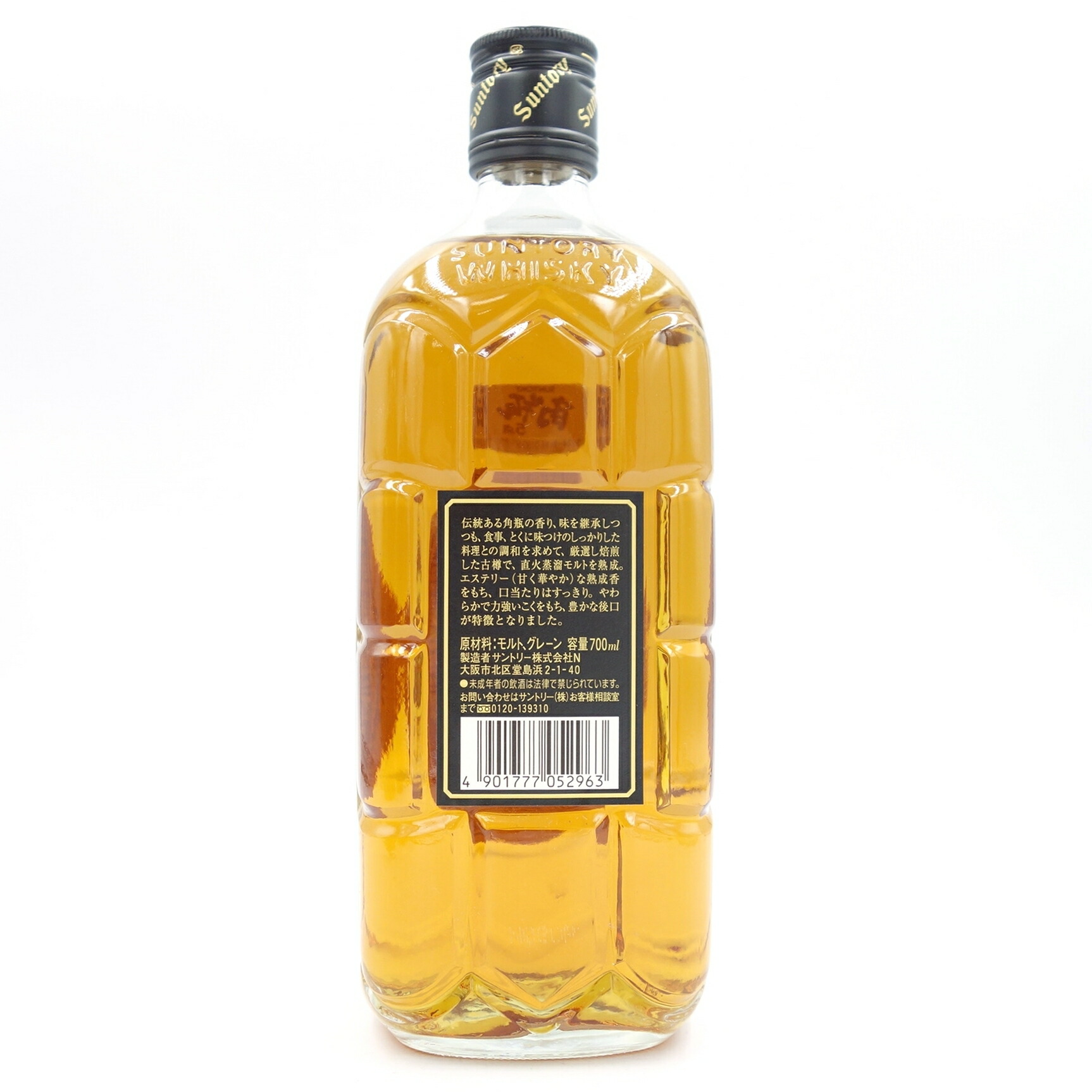 楽天市場】【東京都限定】サントリー ウイスキー 角瓶 味わい旨口