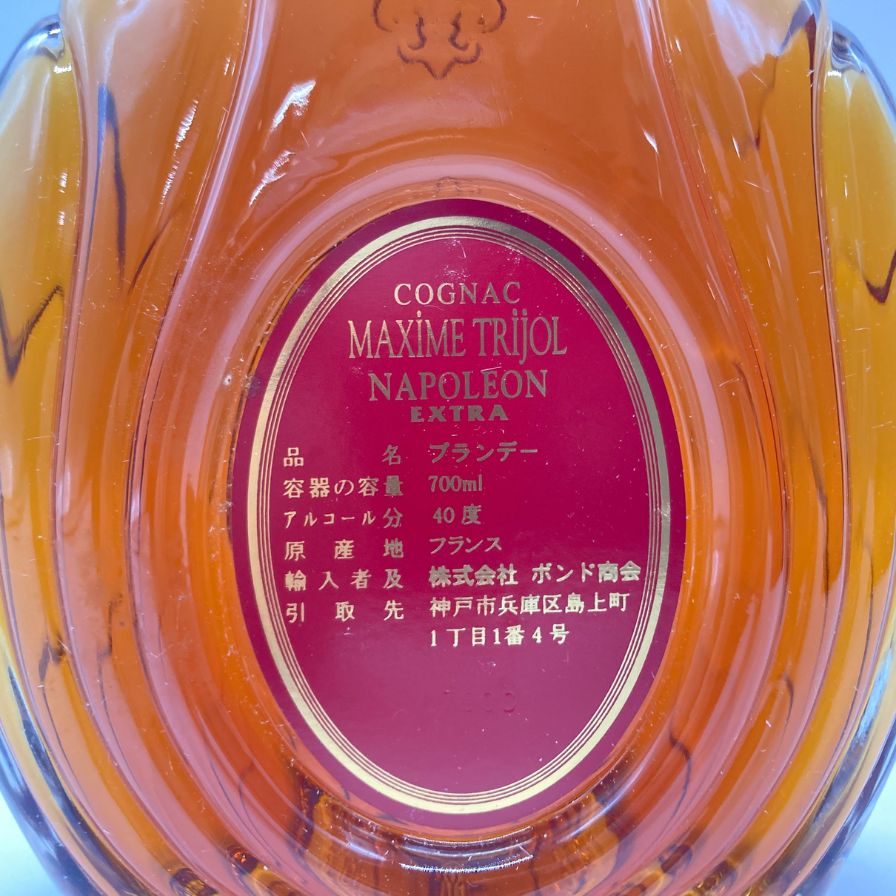 MAXIME TRIJOL ナポレオン エクストラ 700ml