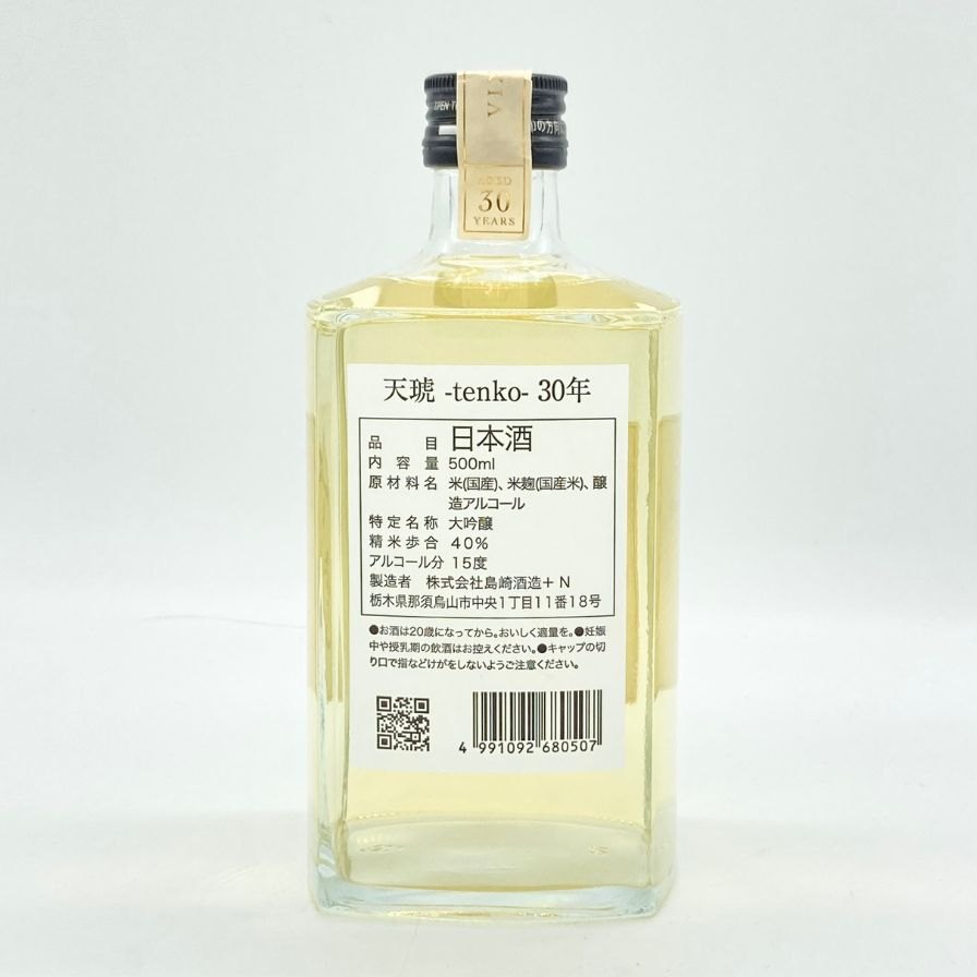天琉-tenko- 30年 500ml 日本酒 天琥 -tenko- 30年 | クラフト酒