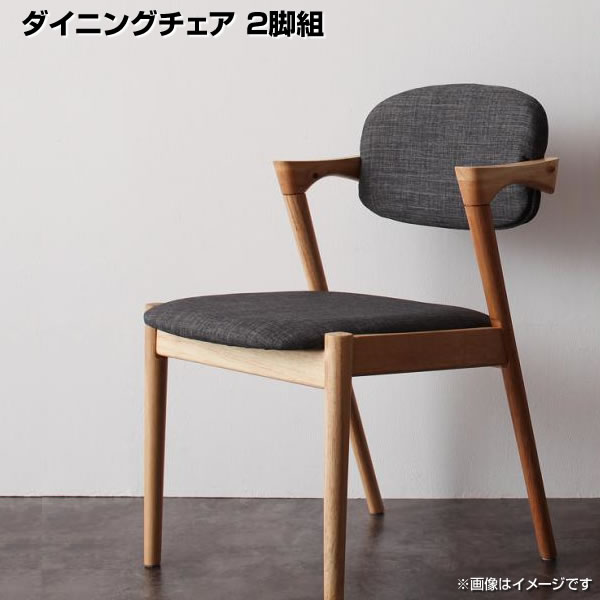 QUON/クオン プラム ダイニングチェア2脚 展示品 椅子 【公式通販】