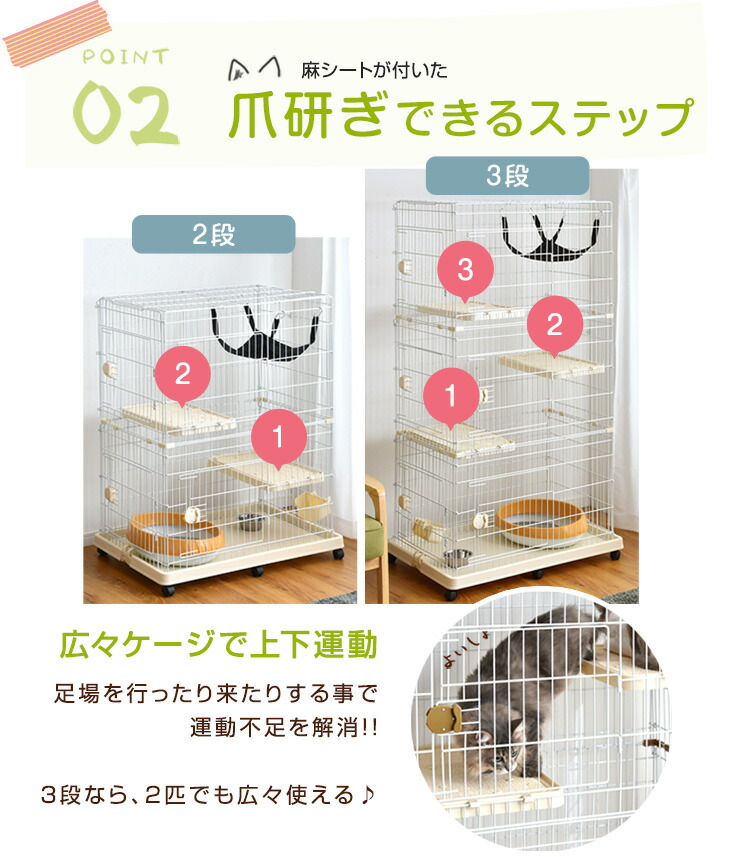 楽天市場】【本日クーポン5%引】 2面扉付き キャットケージ 2段 3段 爪