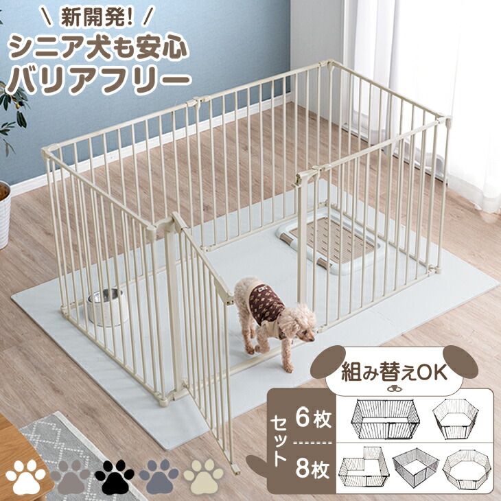 ペットサークル 犬用 ハイタイプ 折りたたみ 高さ100cm 8枚セット