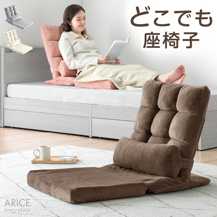 楽天市場】コタツ背もたれ座椅子の通販