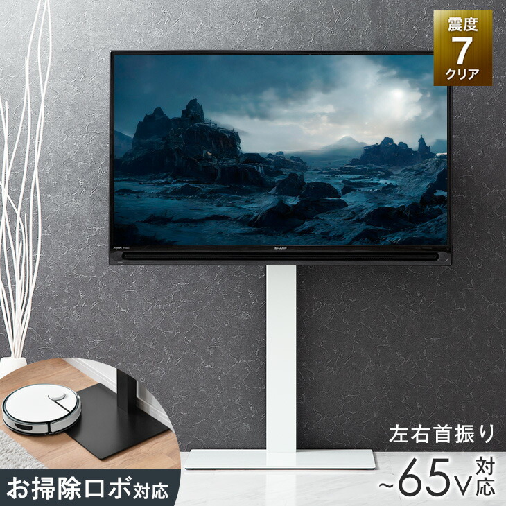 楽天市場】お掃除ロボ対応 テレビスタンド ＜震度7試験クリア＞ ロー