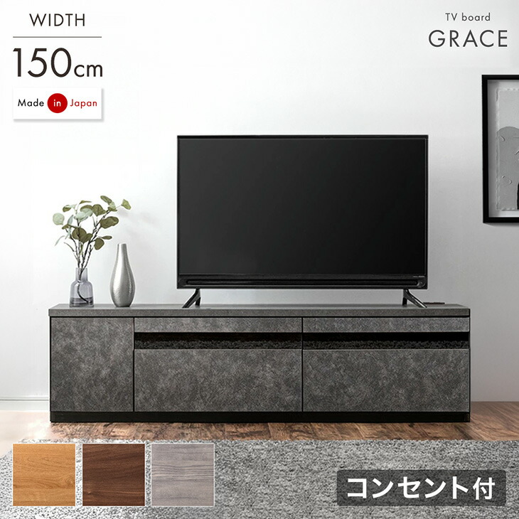 楽天市場】【正午~クーポン5%引】 テレビ台 幅150cm 国産 完成品