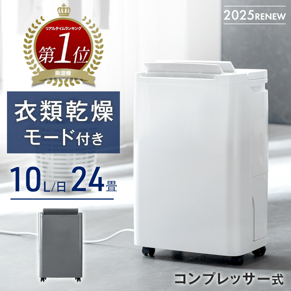 楽天市場】除湿機 コンプレッサー式（メーカータンスのゲン）の通販