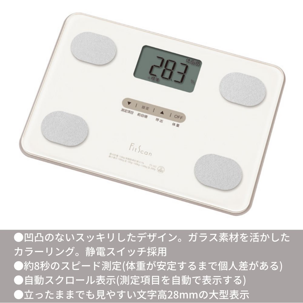 楽天市場】タニタ 体重計 体組成計 フィットスキャン 最大計量150kg FS