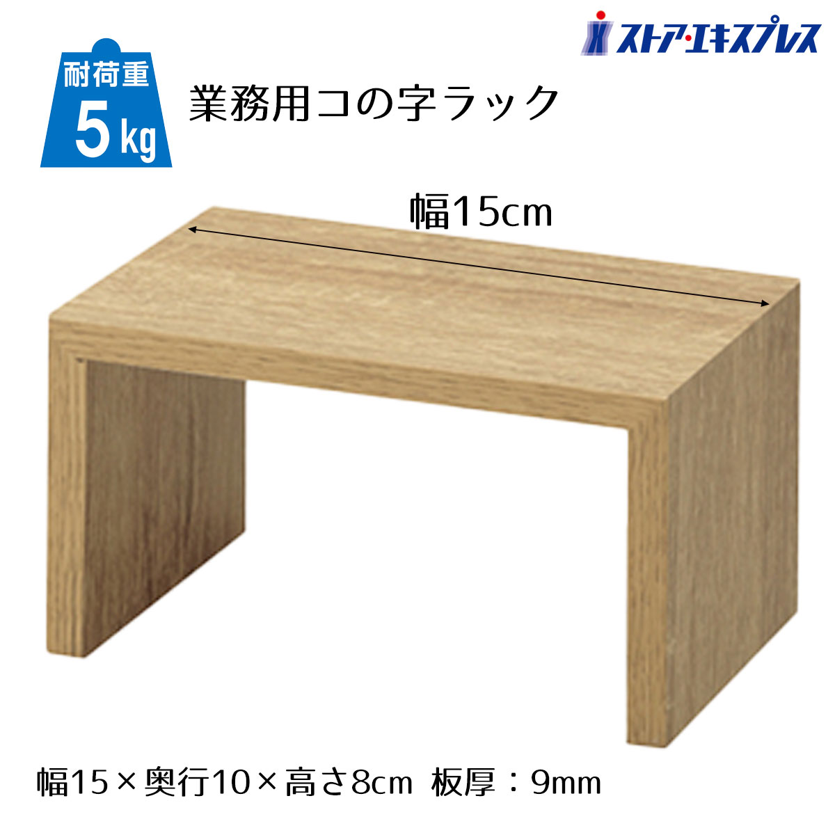 楽天市場】木製コの字ラック ラスティック柄 幅15cm 1個ここでしか買え