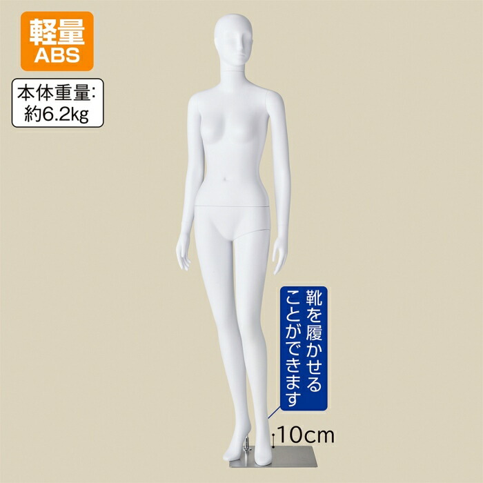 楽天市場】【業務用】軽量ABS製 婦人全身リアルマネキン 直立ポーズ 1