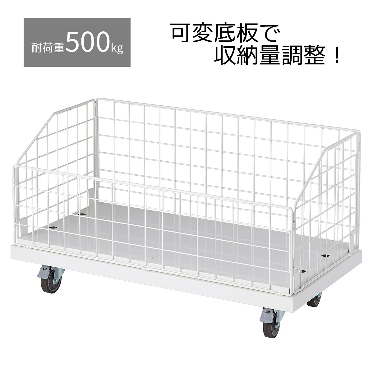 楽天市場】高耐荷重ジャンブルワゴン ホワイト 幅120cm 1台耐荷重500kg