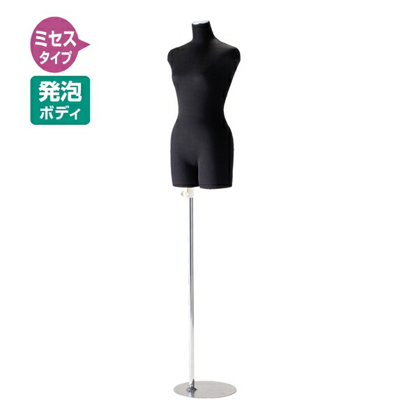 楽天市場】【業務用】婦人ニット張トルソー 黒 1台エレガント＆リッチ