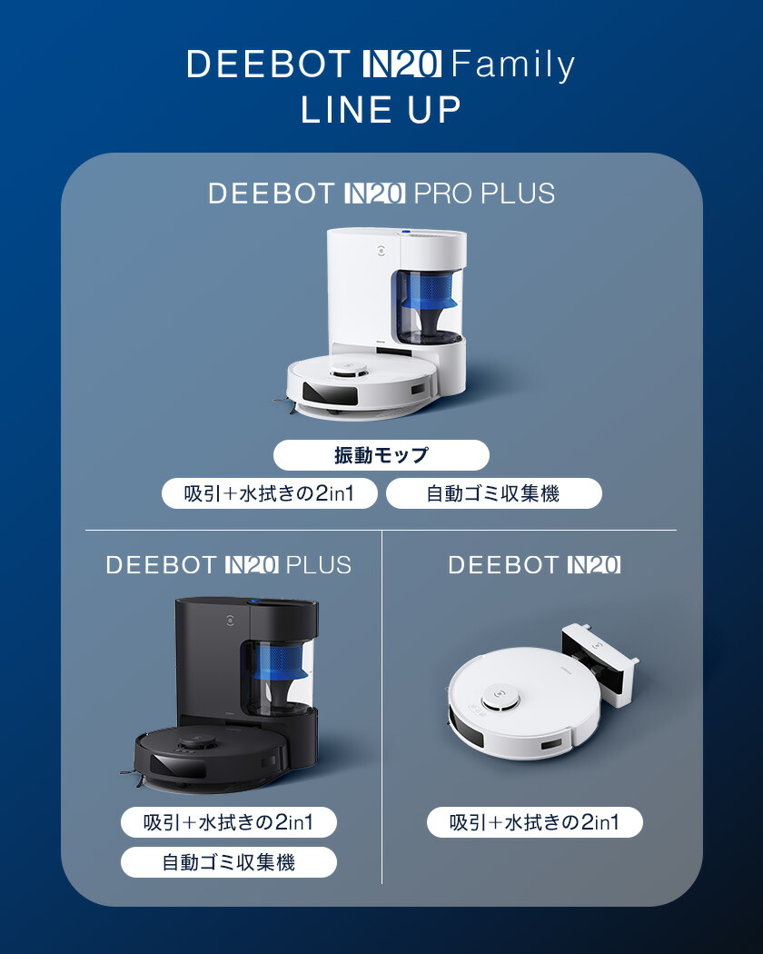 楽天市場】ロボット掃除機 DEEBOT N20 エコバックス ECOVACS 吸引 水