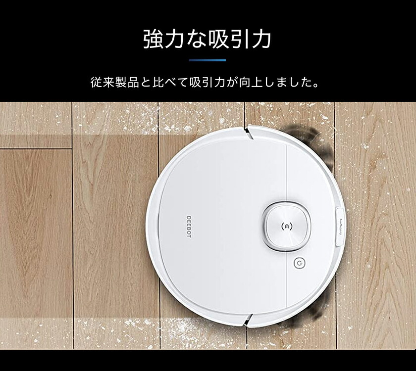 楽天市場】エコバックス ロボット掃除機 DEEBOT N8+ 高性能 自動ゴミ