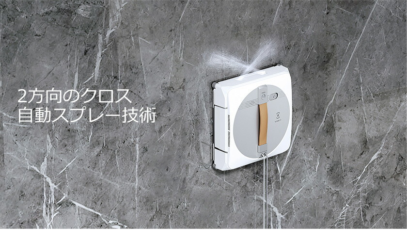 楽天市場】窓掃除 ロボット WINBOT W1 PRO モデル 窓用 自動 クロス