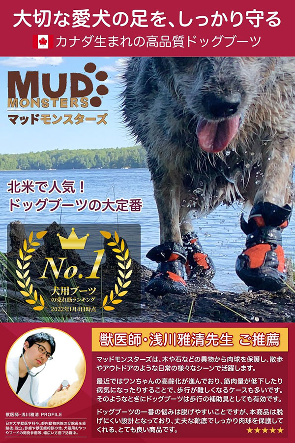 Muttluks(マットラックス) スノーマッシャーズ Snow Mushers 犬 靴 冬