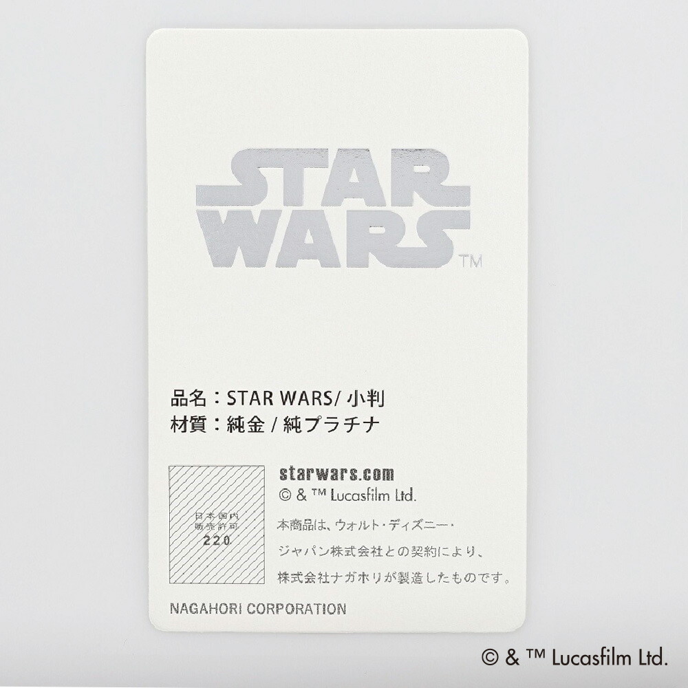 スター・ウォーズ レイ 999純銀限定版なくなり次第終了 スター