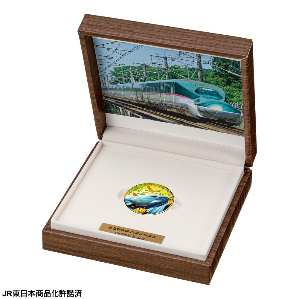 G360 東北新幹線 E5系はやぶさ 10周年記念 2000枚限定 プルーフ貨幣