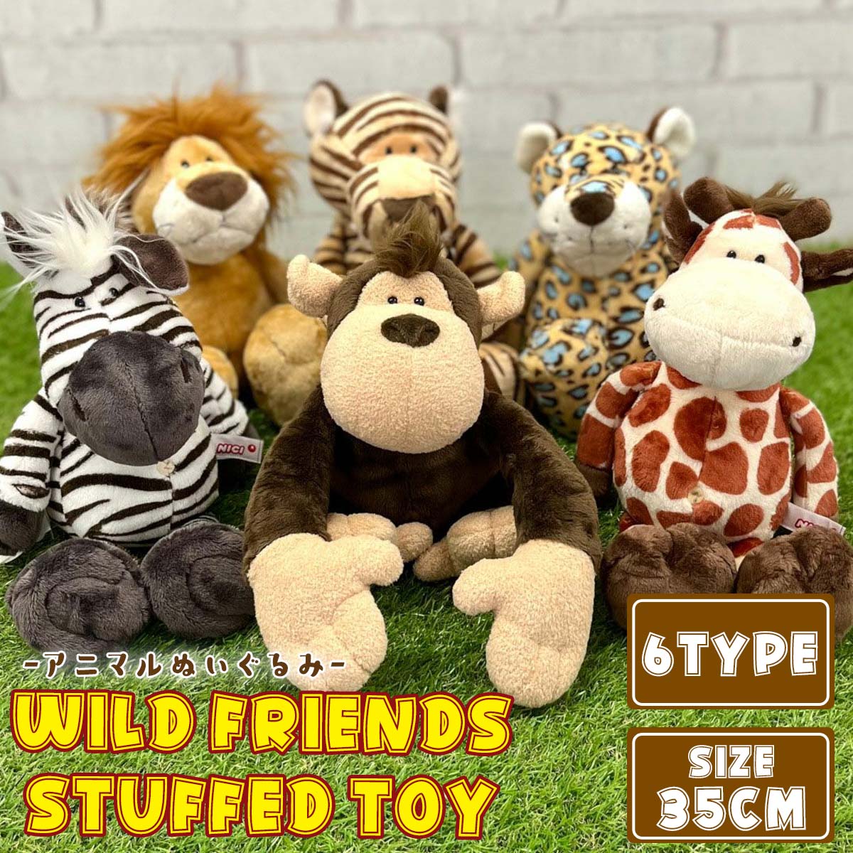 楽天市場】【2/4〜2/9エントリーでP10倍】NICI ニキ ぬいぐるみ WILD