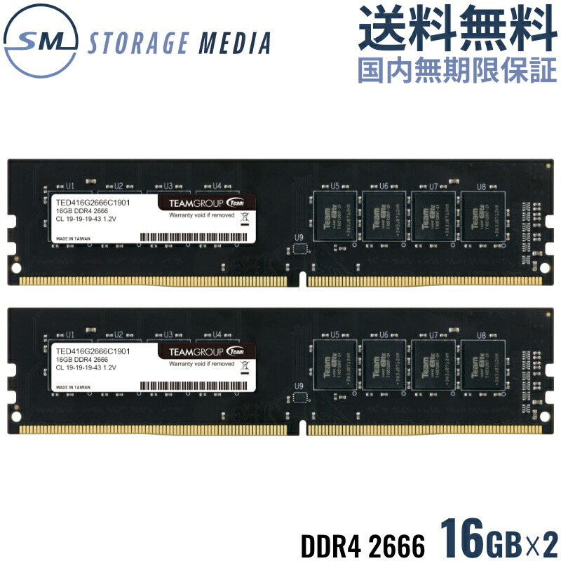 楽天市場】ddr4-2666 16gb 32gb 2枚（メモリ容量32GB）の通販