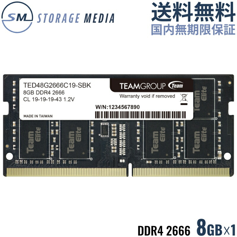 楽天市場】team ddr4 2666mhz pc4－21300 16gbx2枚 elite plusの通販